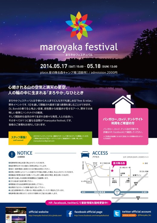 maroyaka festival